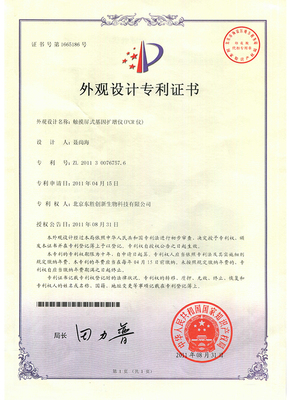 蘇州東勝興業(yè)科學(xué)儀器 以知識產(chǎn)權(quán)服務(wù)為翼，翱翔科技創(chuàng)新藍(lán)海