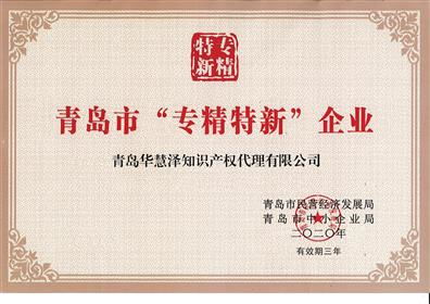 華慧澤 領航知識產權全產業鏈服務，賦能創新企業發展