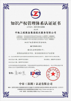 知識產權服務 賦能創新，守護價值的核心利器