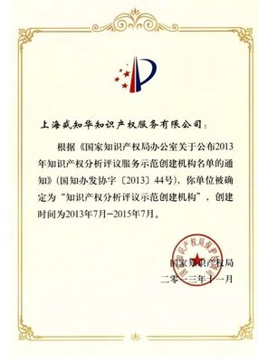 聯營會員巡禮 | 上海盛知華 以專業賦能，護航創新價值實現