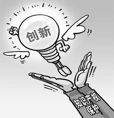 專利保護好 創(chuàng)新活力高 探路供給側(cè)改革中知識產(chǎn)權(quán)服務(wù)如何降低企業(yè)成本